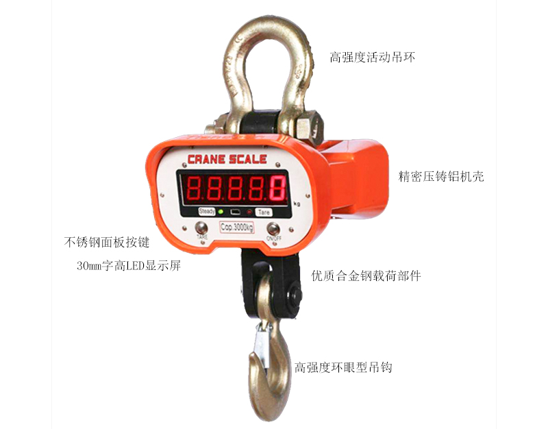 電子吊秤 電子吊秤