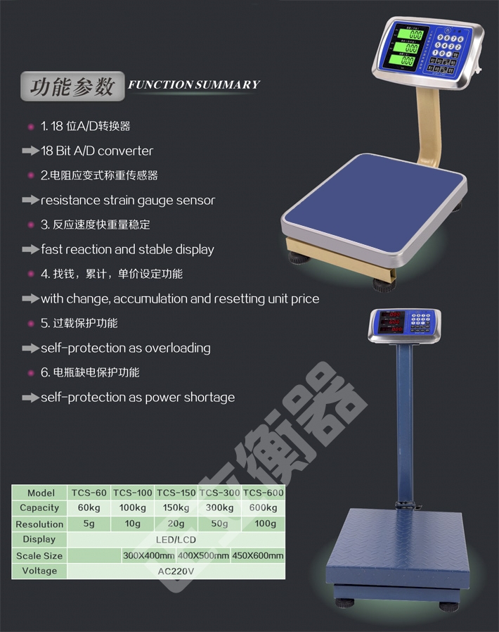 高精度電子臺秤 高精度電子臺秤