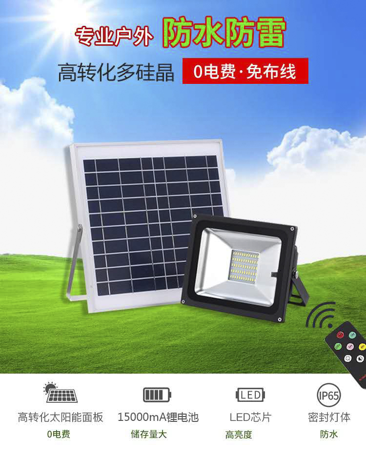 太陽能路燈 太陽能路燈
