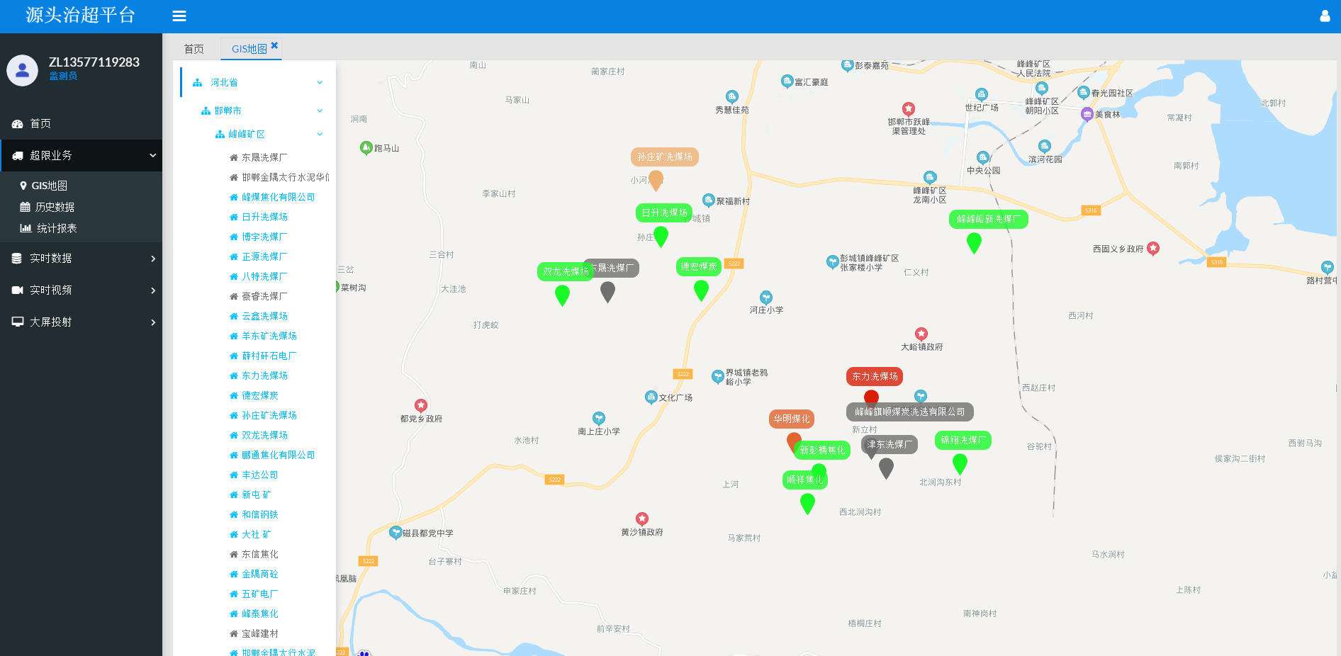 源頭治超監管平臺 源頭治超監管平臺