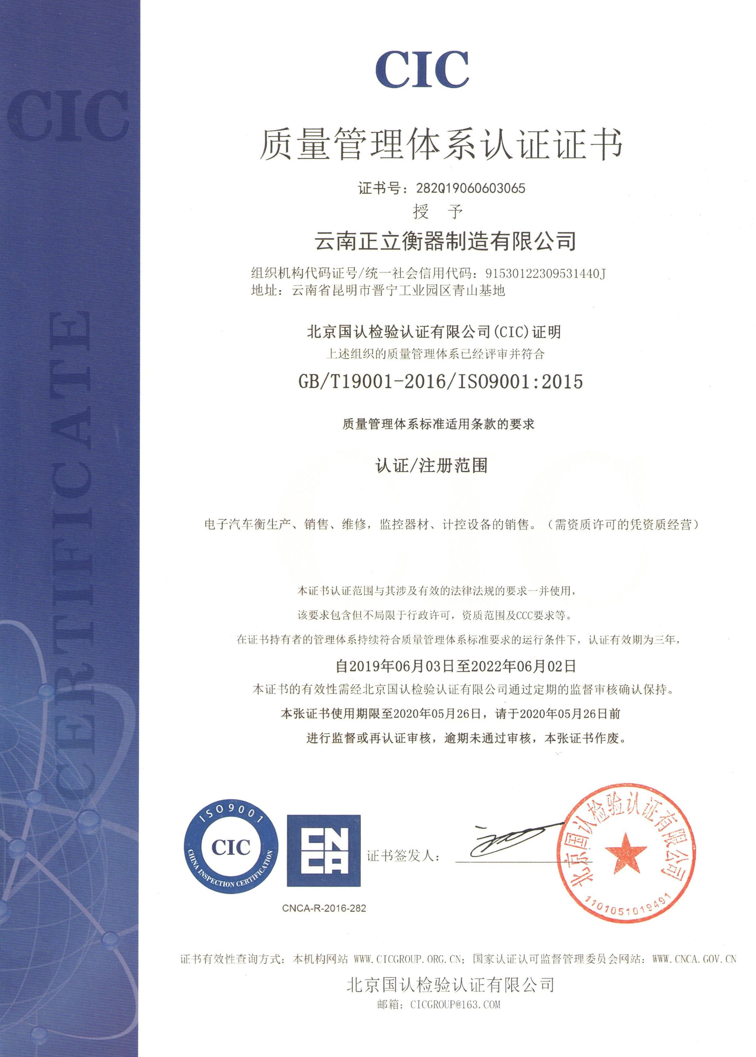 CTC 質量管理體系認證證書2