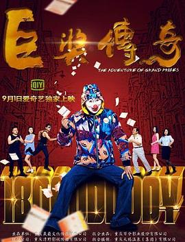 爱森斯坦在瓜纳华托
