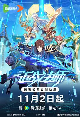 爱拼才会赢